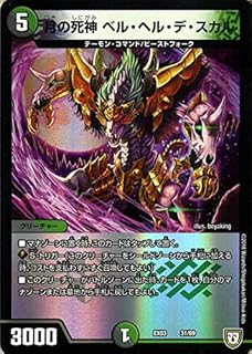 デュエルマスターズ】ツインパクトで強化されたデーモン